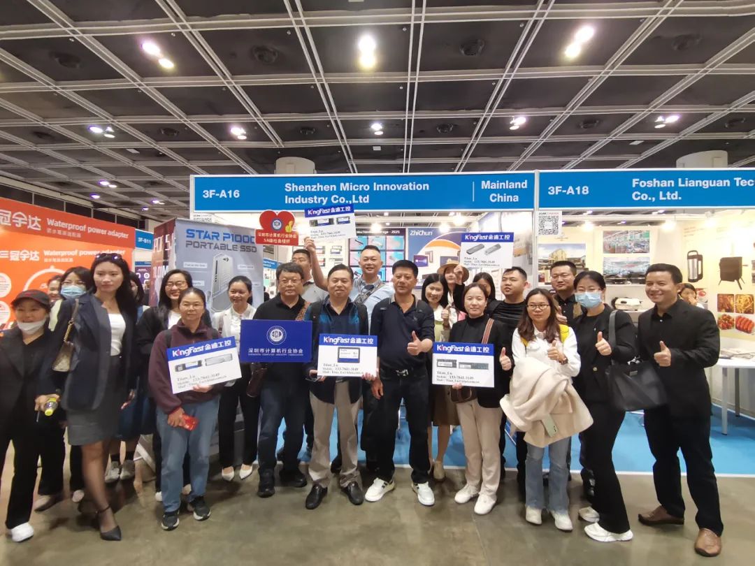 2025香港春季电子展圆满落幕，MicroFrom源微创新集团满载而归！