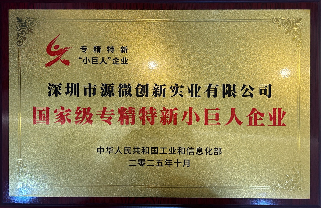  Micro Innovation Recognized as National 